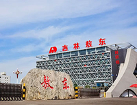 Jilin Aodong Pharmaceutical Group Co., Ltd.