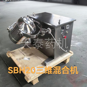 Three-dimensional mixer SBH-10/20